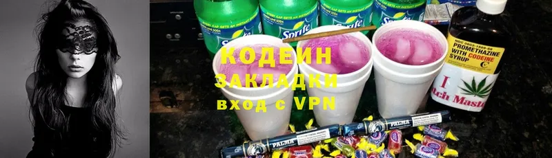 ОМГ ОМГ онион  Верхняя Салда  Codein Purple Drank  даркнет клад  где можно купить наркотик 